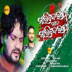 Marideija Mate Marideija